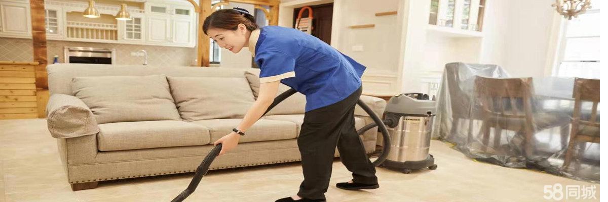 專業(yè)家庭與公司保潔服務(wù) 守護(hù)健康，從清潔開始