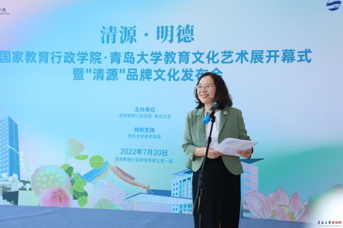 清源·明德 共繪教育文化新篇章——我校與國家教育行政學院聯辦教育文化藝術展