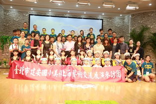 滬臺同心育桃李 奉賢教院附小舉辦兩岸文化教育交流活動