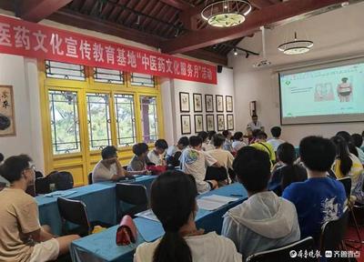 泰安中醫藥基地研學交流推動文化傳承